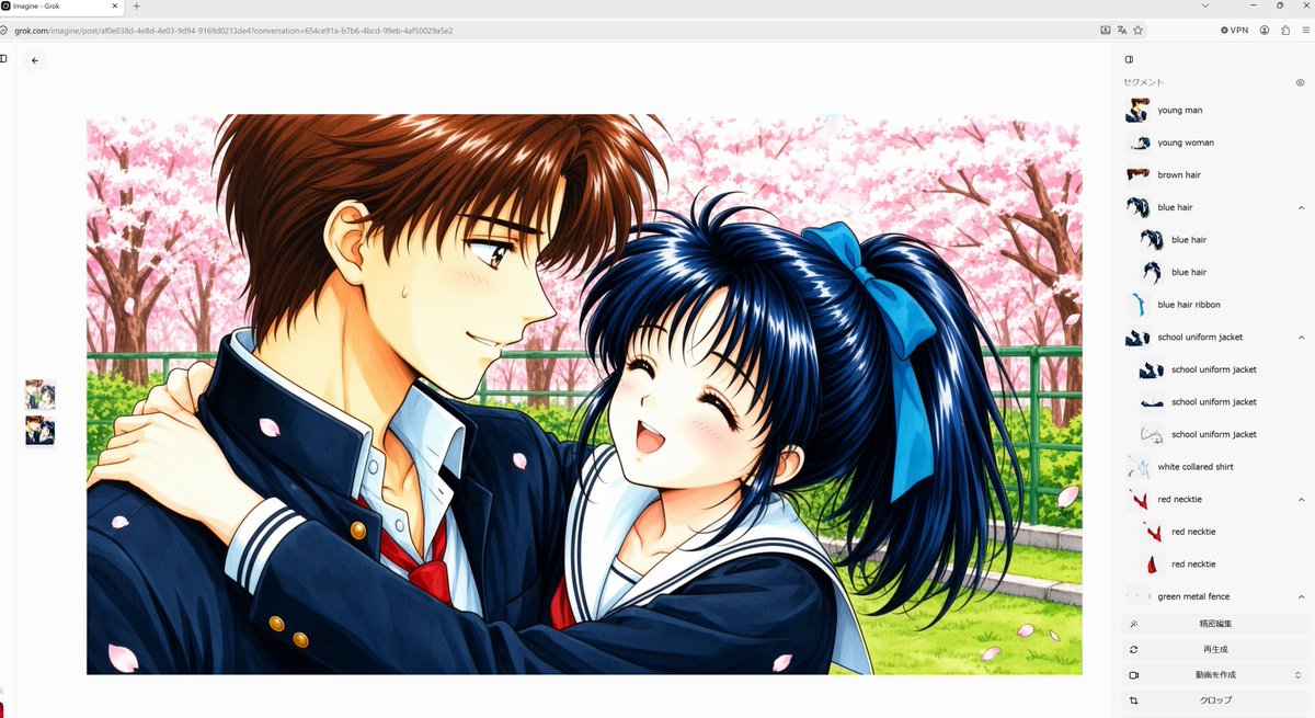 Anime Couple Segmentation UI Screenshot