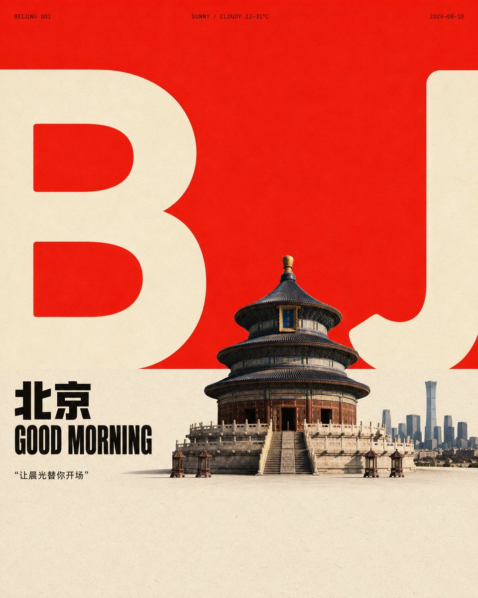 Morning Greeting City Poster Design
