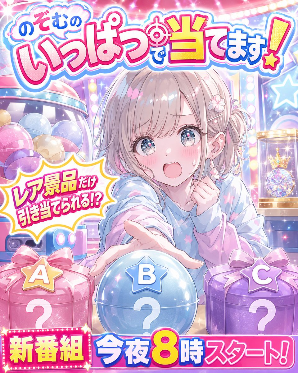 Anime Variety Show Prize Poster