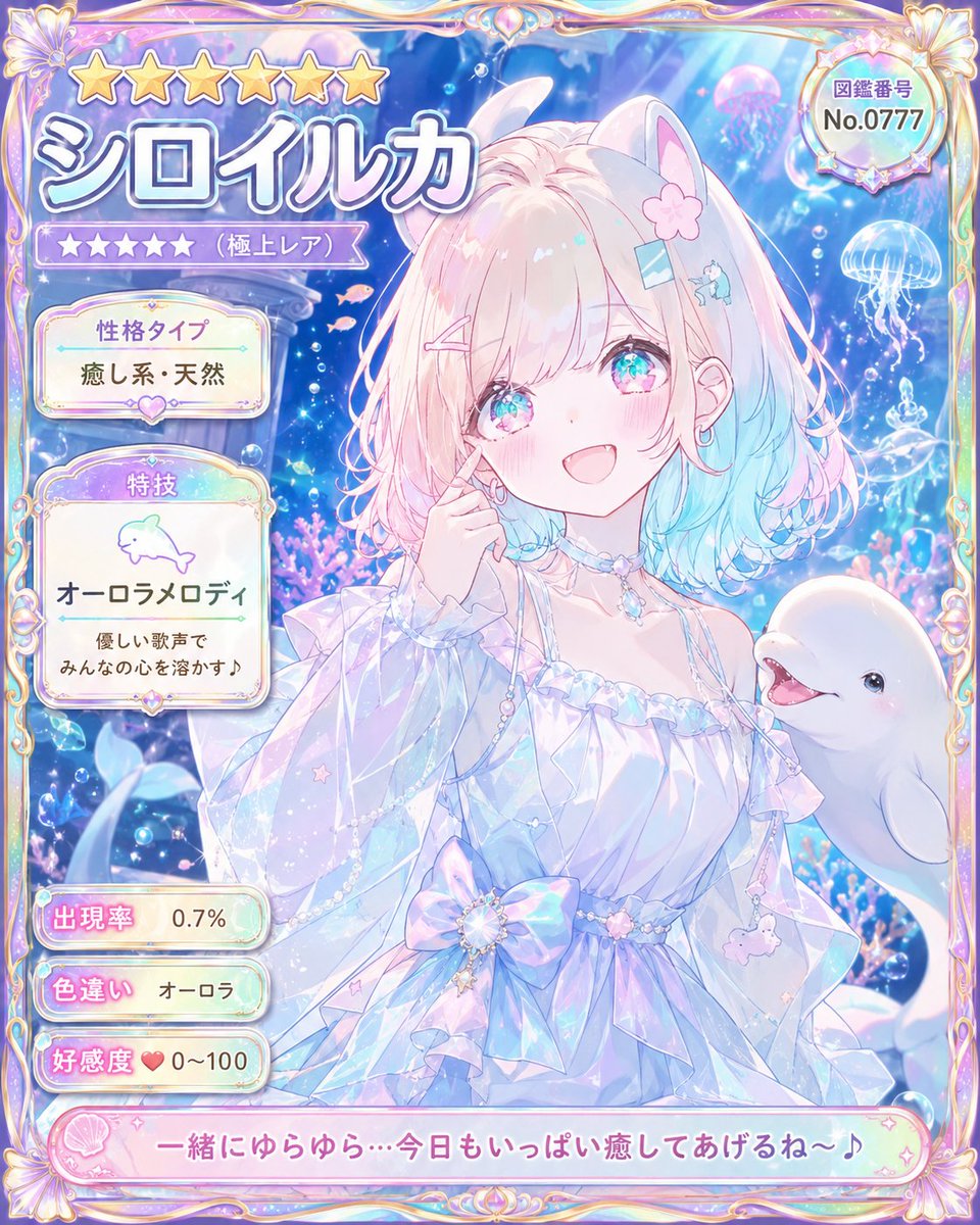 Pastel Beluga Idol Gacha Card