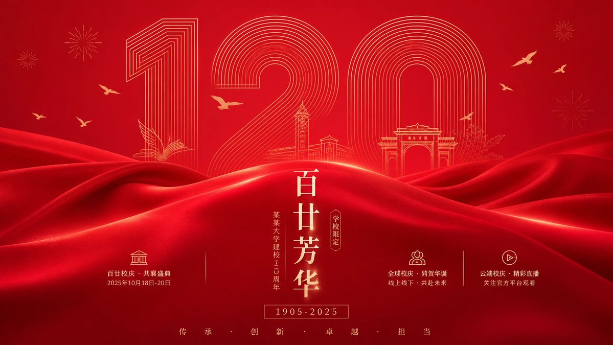 Chinese Red University Anniversary Poster