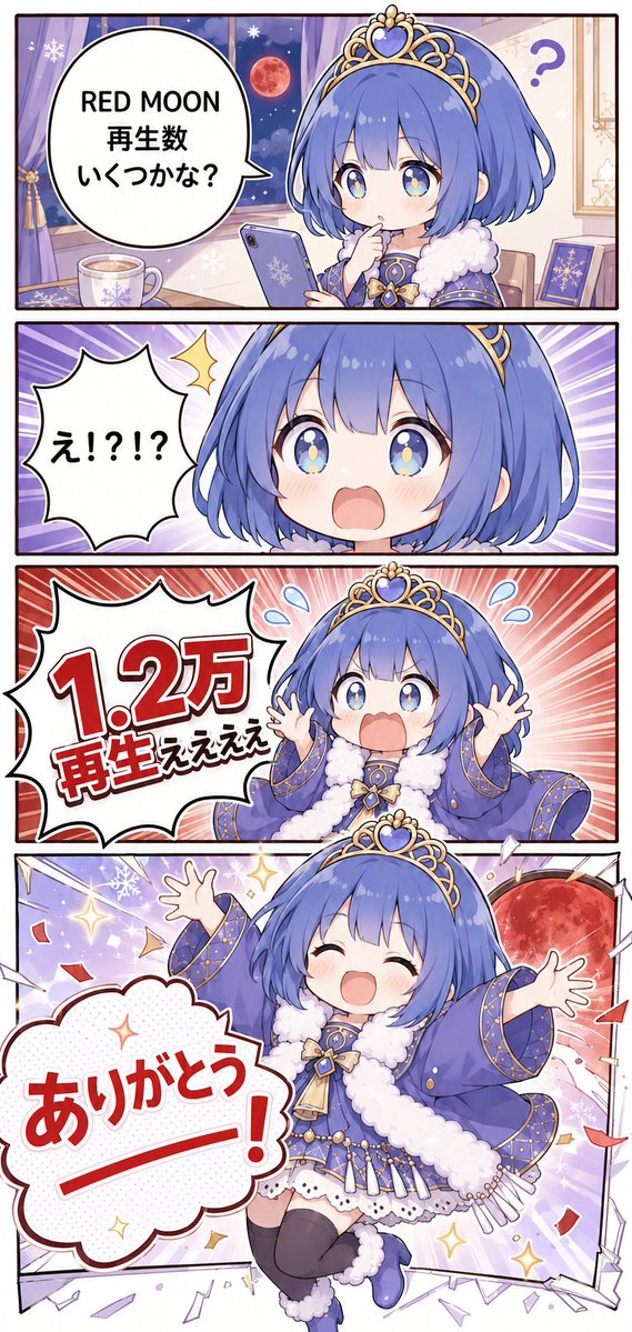 Red Moon Celebration Manga