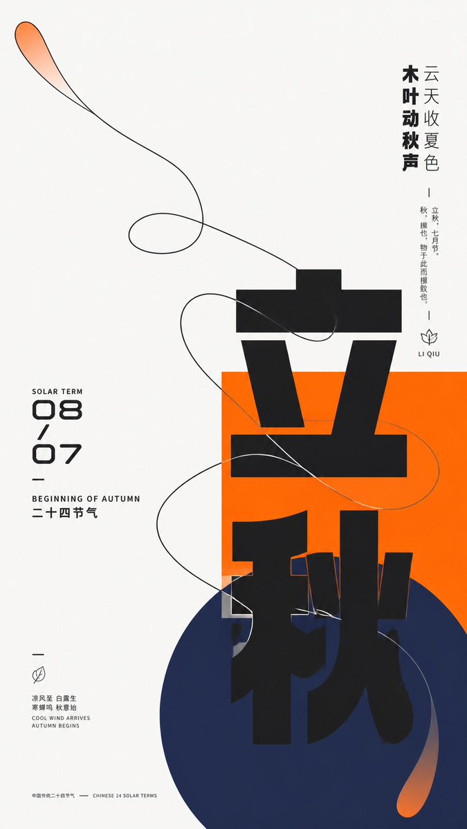 Modern Chinese Graphic Design Layout