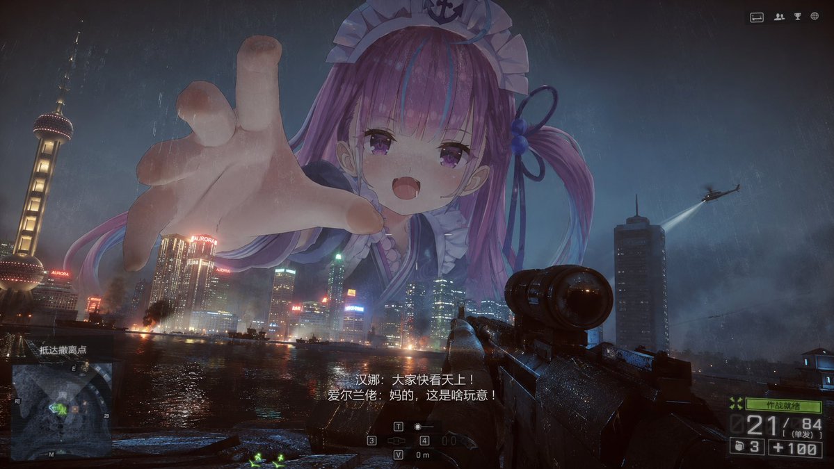 Giant Anime Maid Over Shanghai FPS Scene