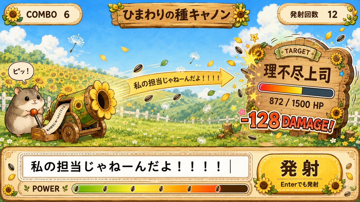 Hamster Sunflower Cannon Game UI