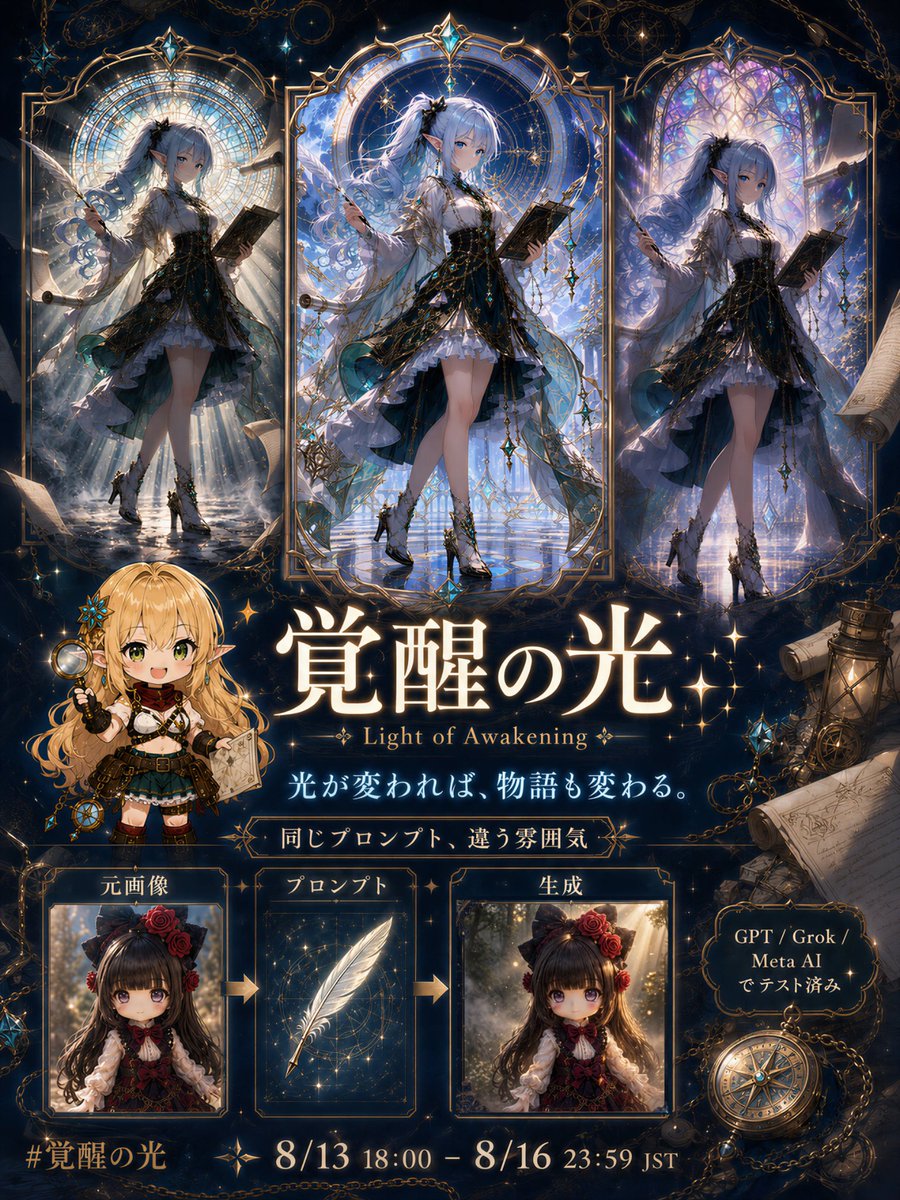Light of Awakening Event Poster