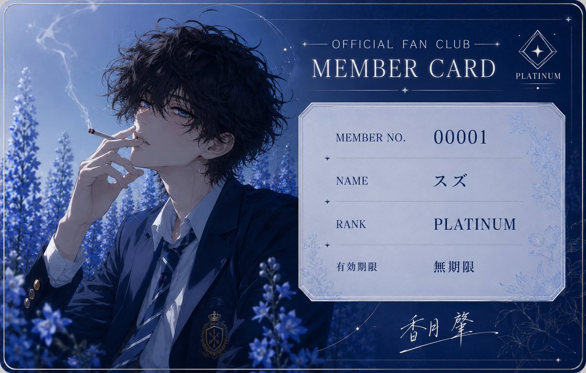 Anime Fan Club Member Card