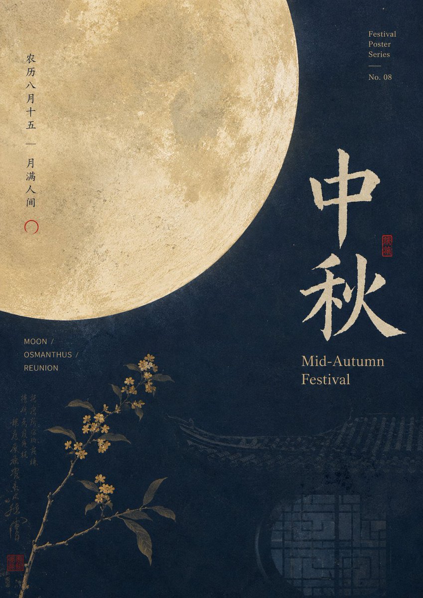 Vintage Mid-Autumn Festival Poster