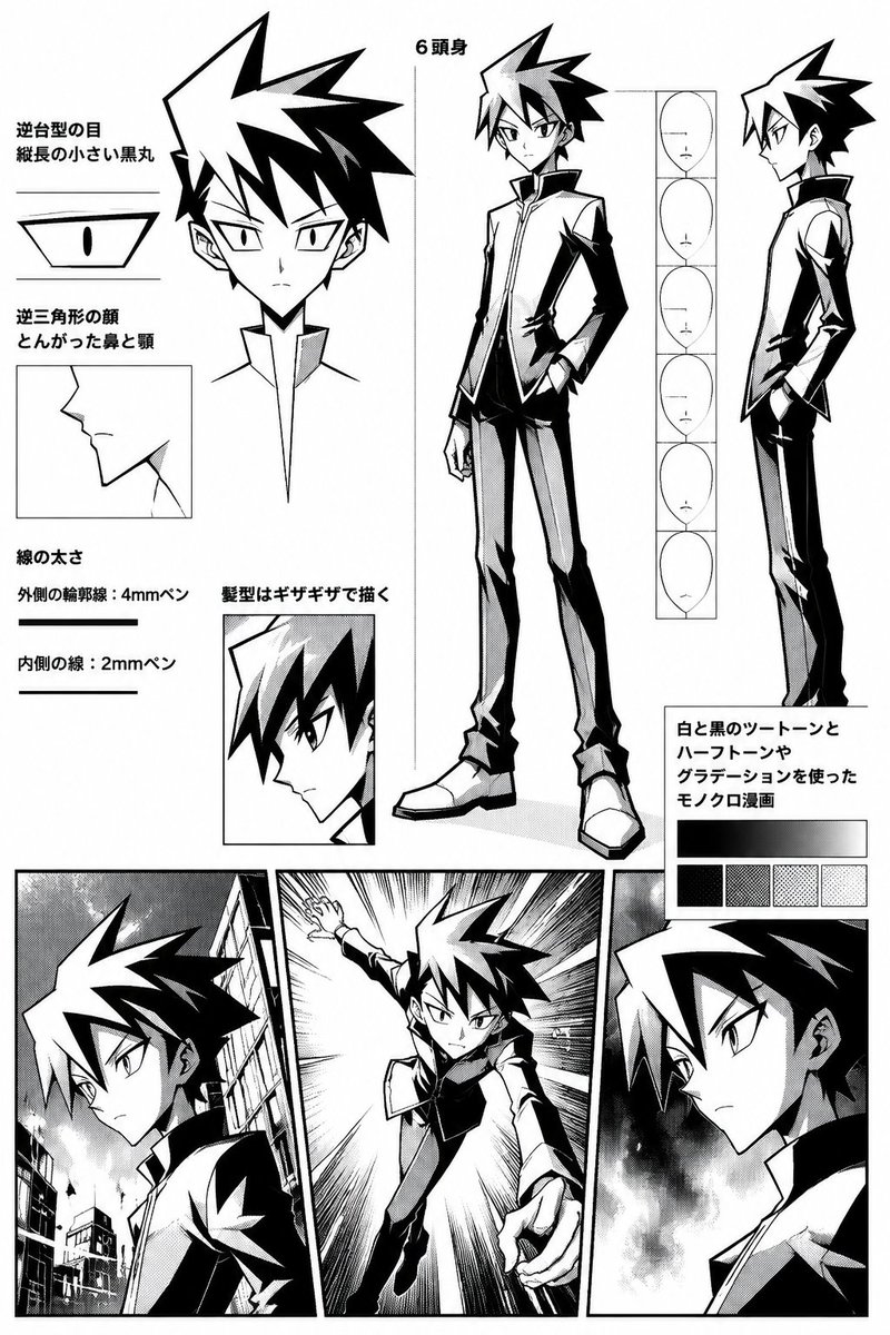 Monochrome Manga Character Design Sheet