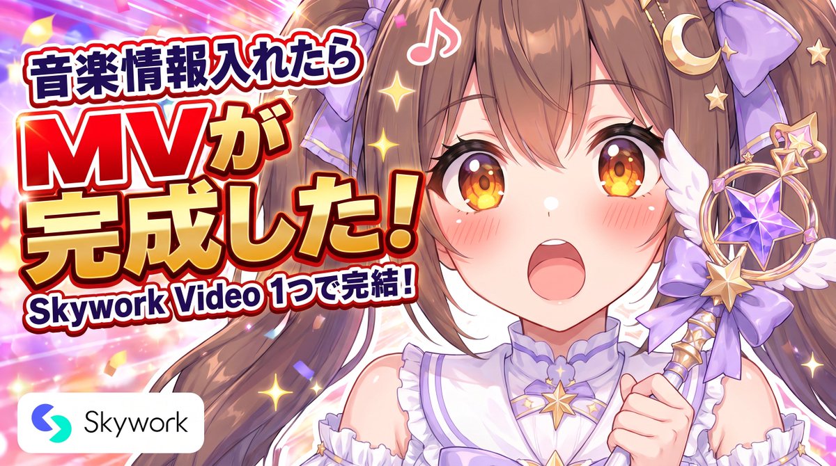 Anime Skywork MV Thumbnail