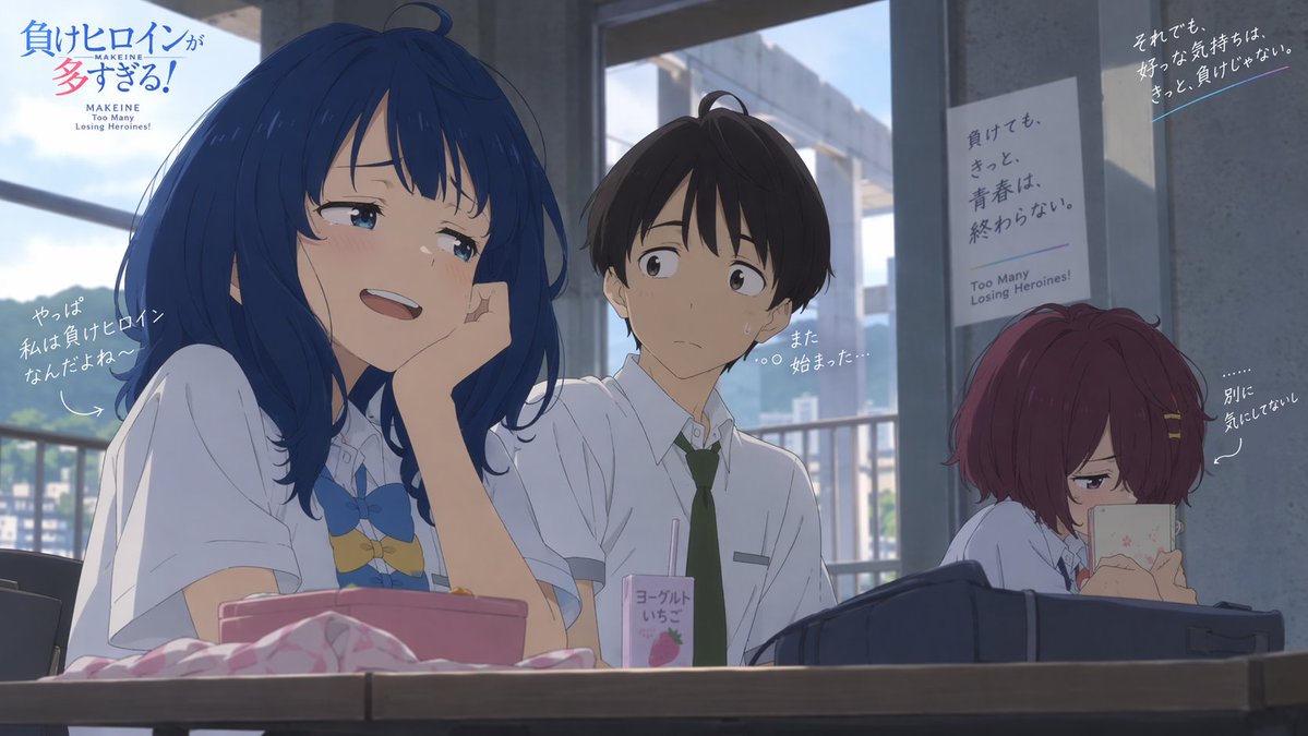 Anime Losing Heroines Classroom Key Visual