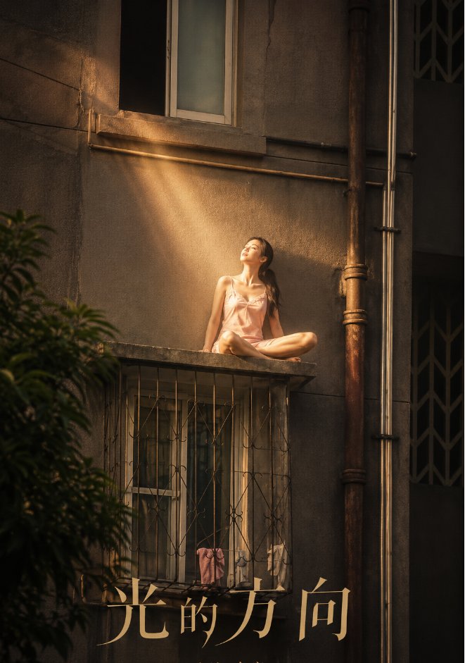 Cinematic Sunbeam Apartment Poster