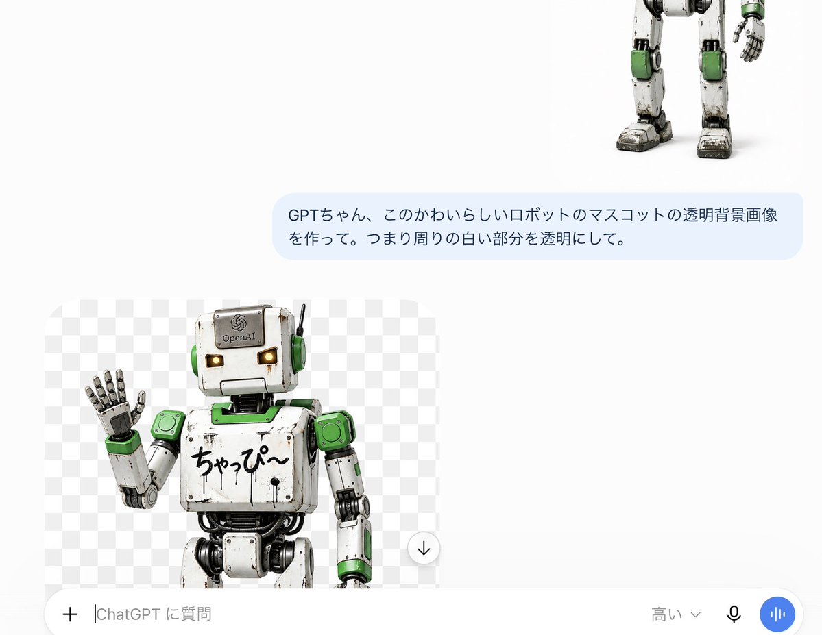 ChatGPT Transparent Robot Screenshot