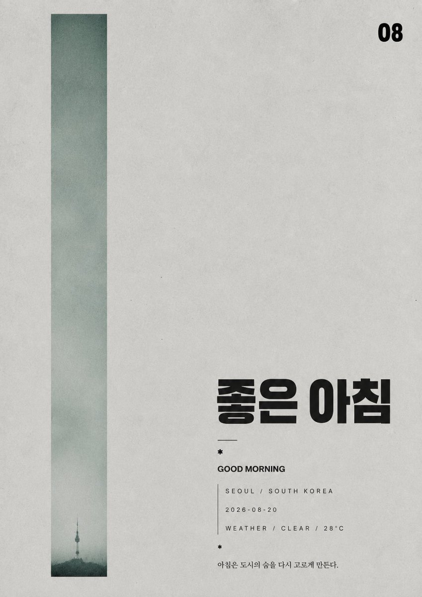 Minimalist Silhouette Greeting Poster