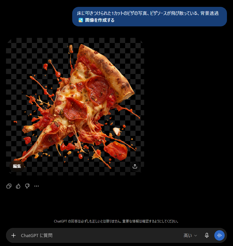 ChatGPT Transparent Pizza Result