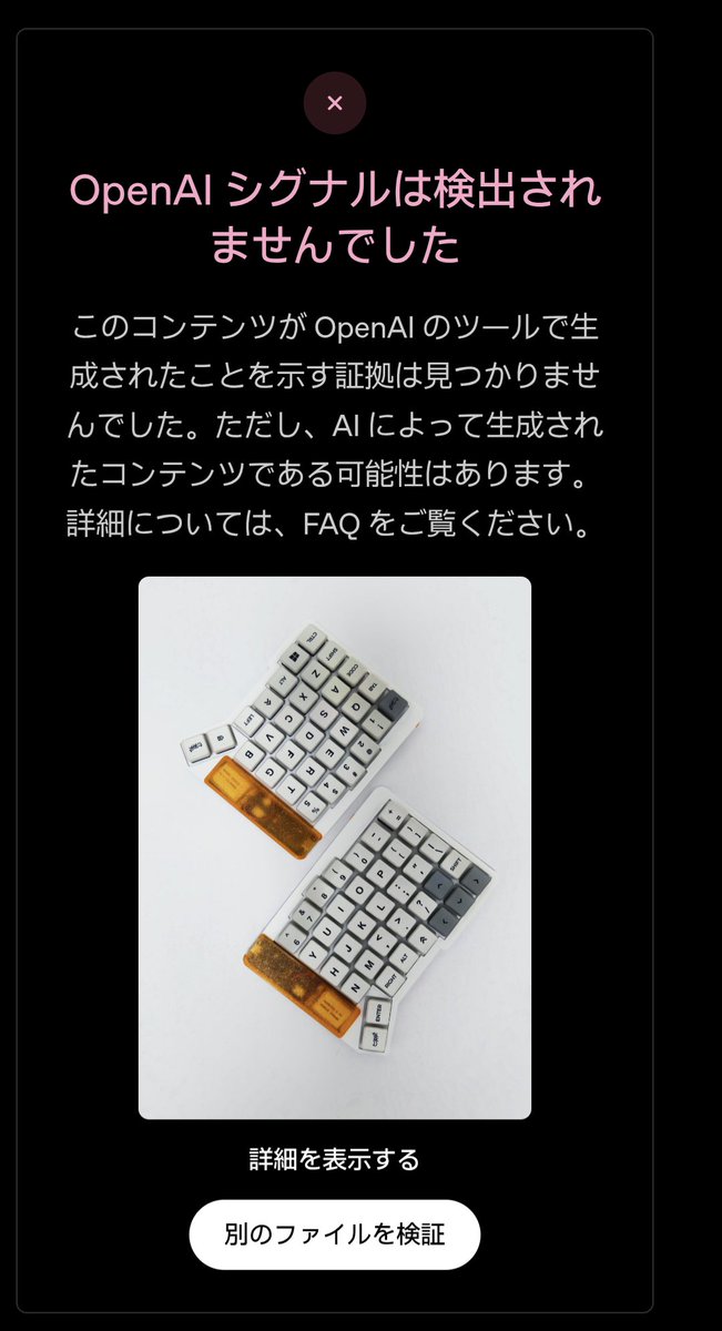Positive OpenAI Provenance Screen reference image 1