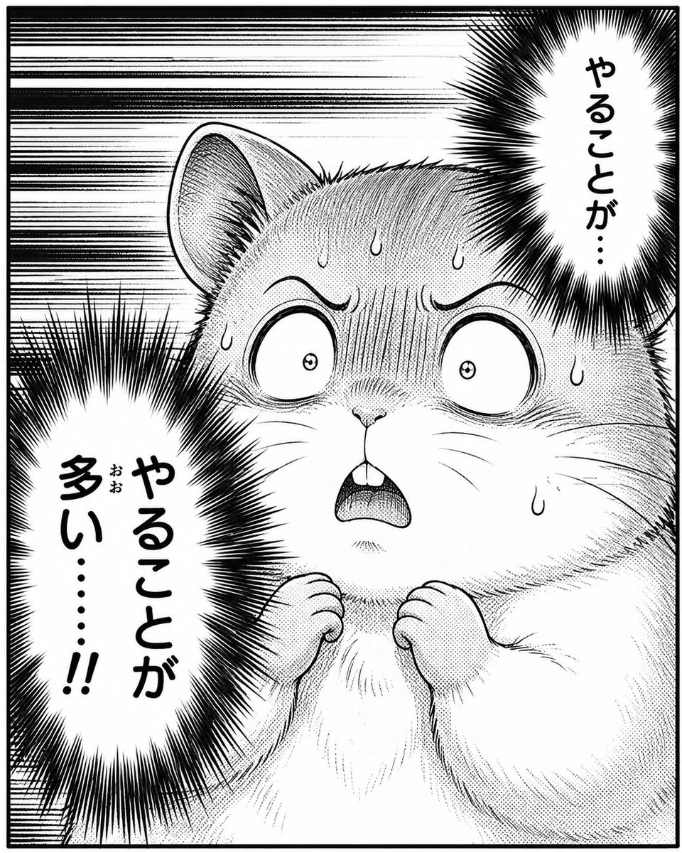 Panicked Hamster Manga Panel