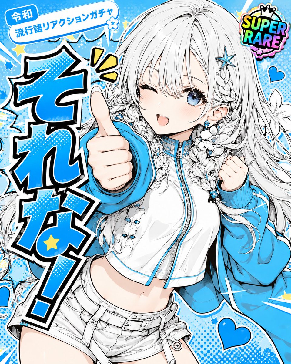 Anime Slang Reaction Gacha Poster