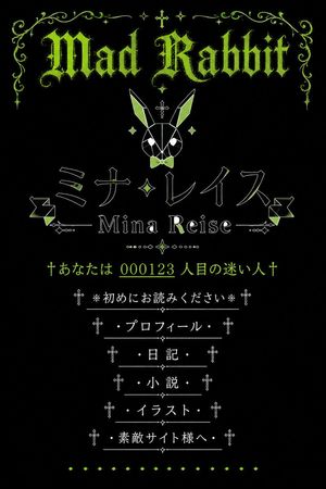 Gothic Japanese Mobile Homepage — Goal: Create a vertical screenshot-style graphic of a nostalgic early-2000s Japanese mobile personal homepage with a gothic lo