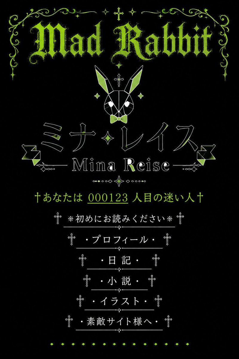 Gothic Japanese Mobile Homepage