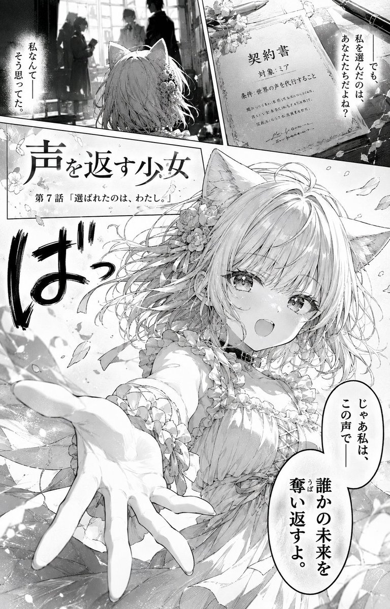 Comic / Storyboard - Shoujo Manga Famous Quote Page - Image 2