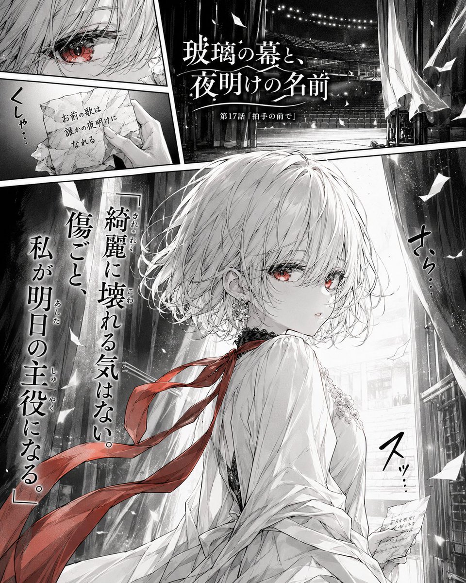 Comic / Storyboard - Shoujo Manga Famous Quote Page - Image 3