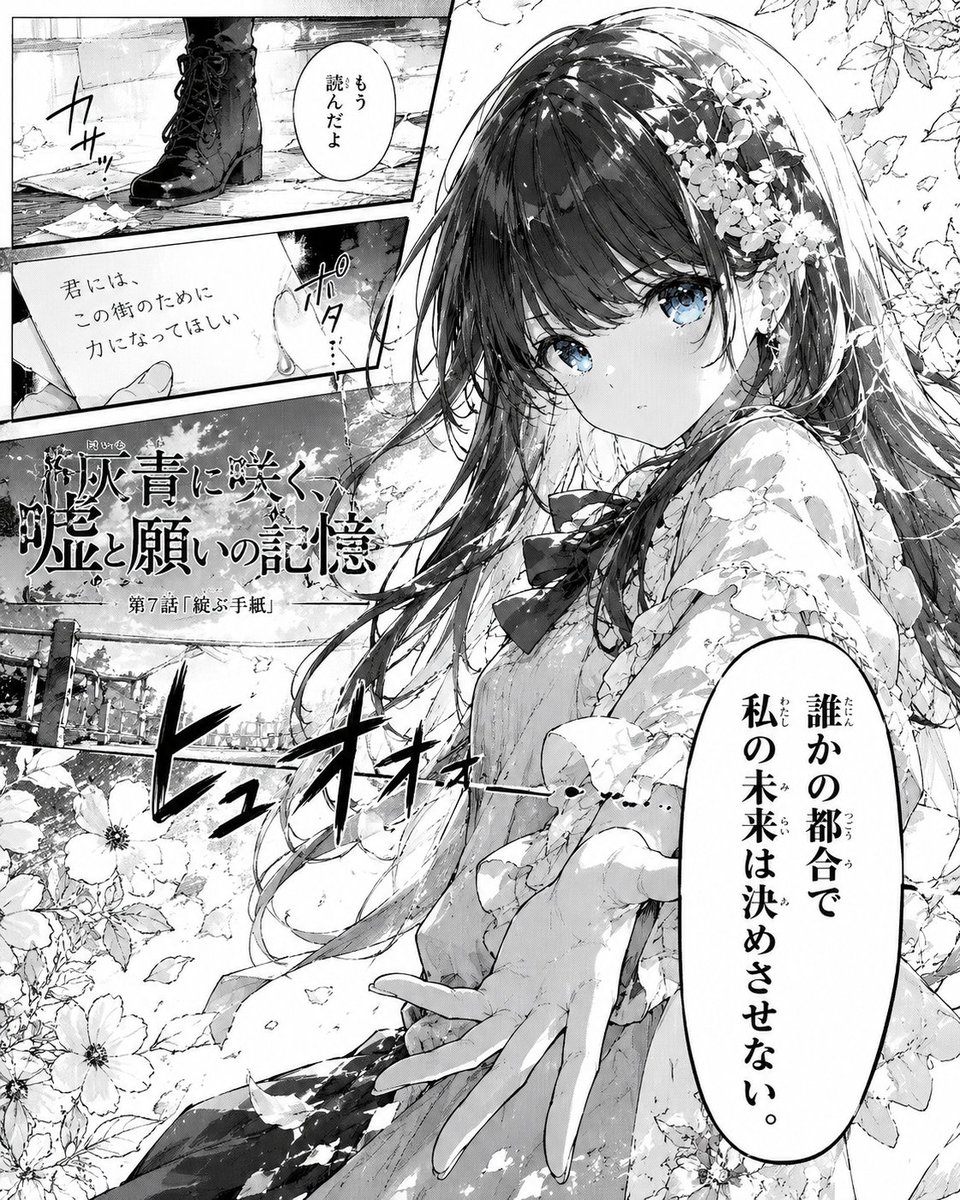 Shoujo Manga Famous Quote Page