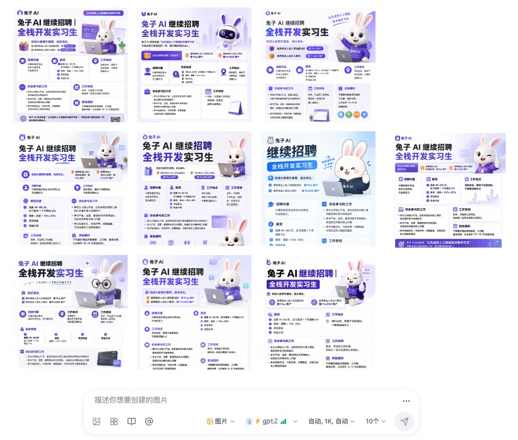 Ten Rabbit AI Recruitment Poster Variations