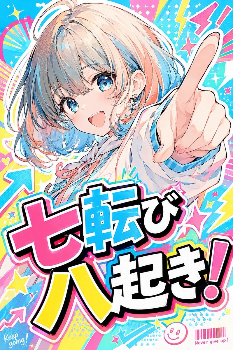 Anime POP Motivational Proverb Poster