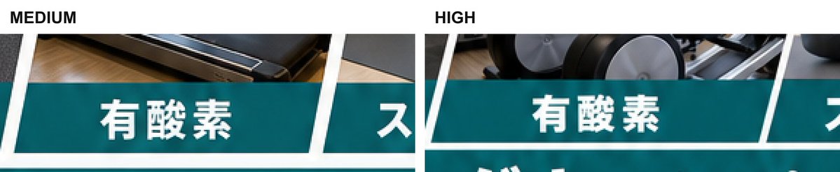 Medium vs High Text Artifact Comparison