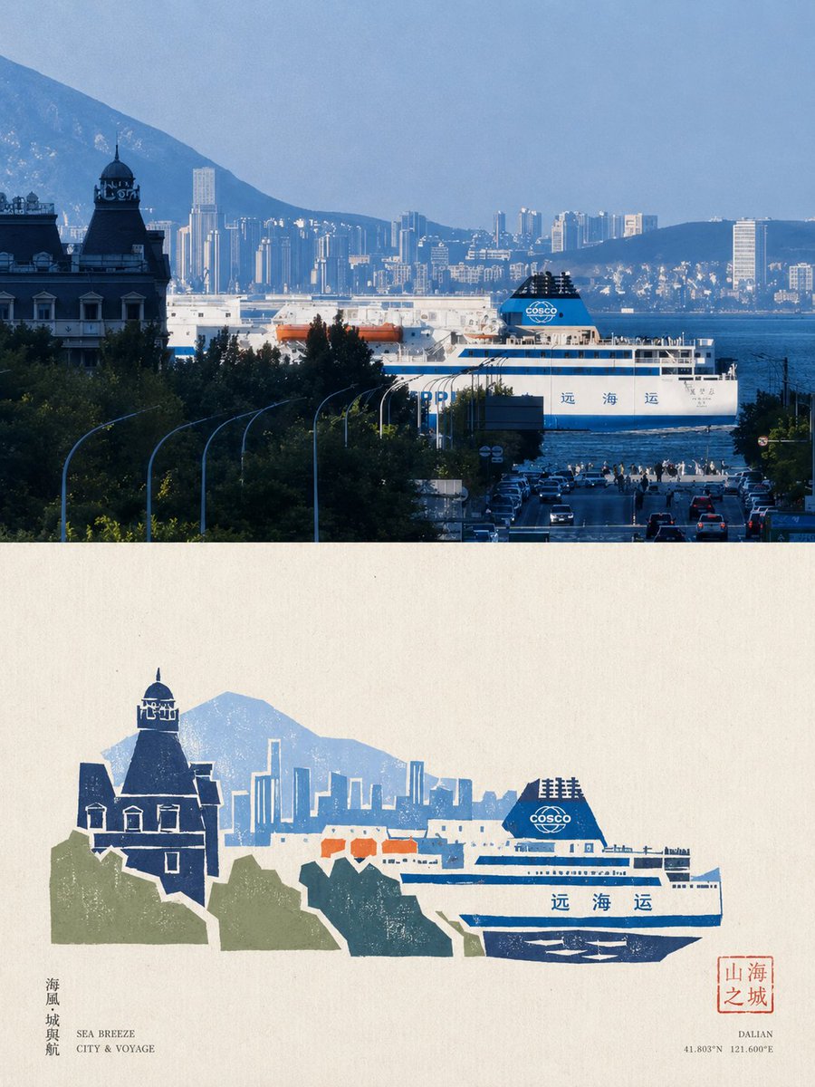 Paper Cut Collage Poster Design