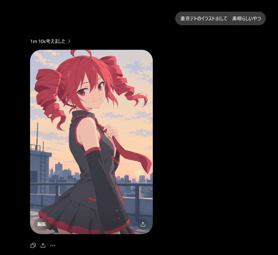 Dark Chat Anime Generation Screenshot