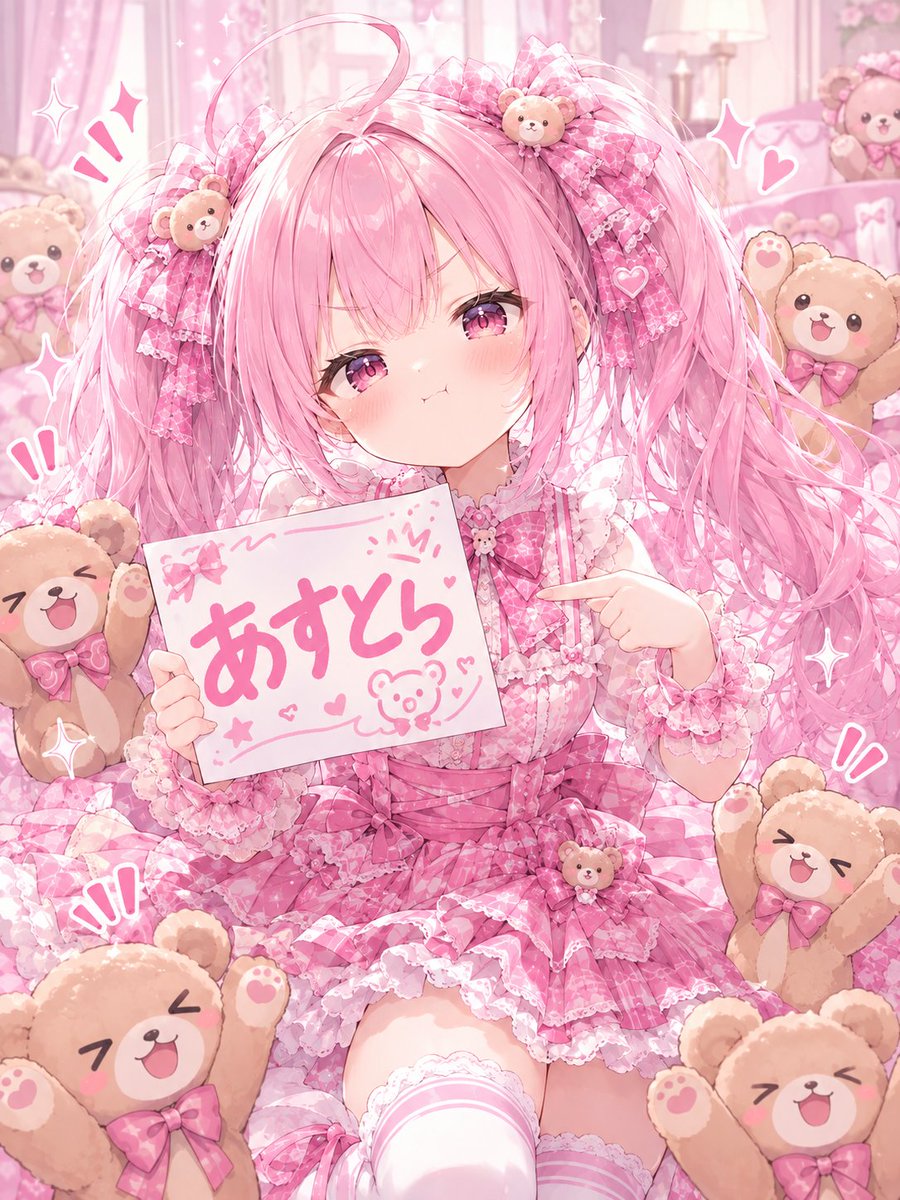 Pink Kawaii Anime Girl With Teddy Bears