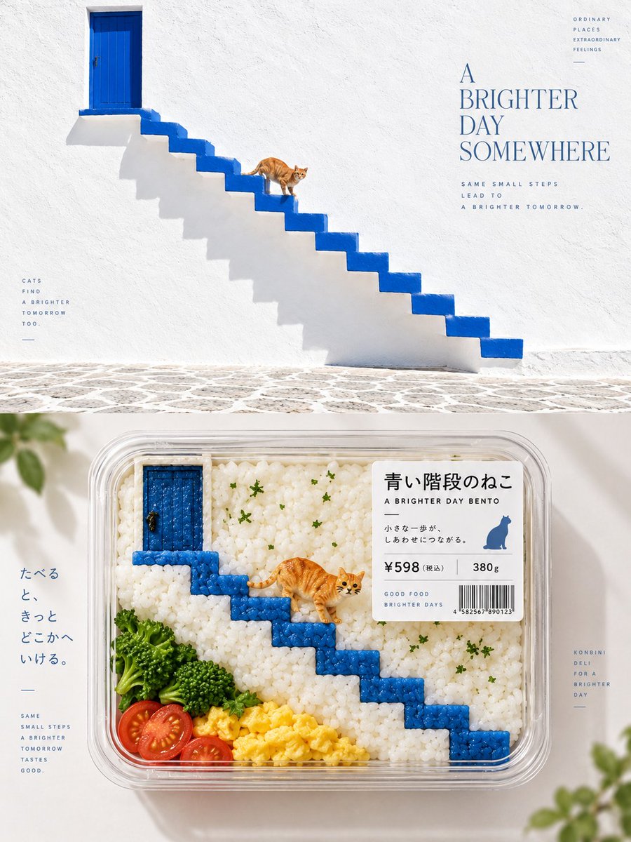 Product Marketing - Bento-Style Food Packaging Transformation - Image 1