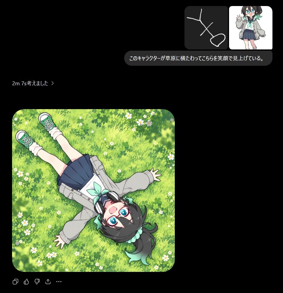 Anime Meadow Chat Screenshot
