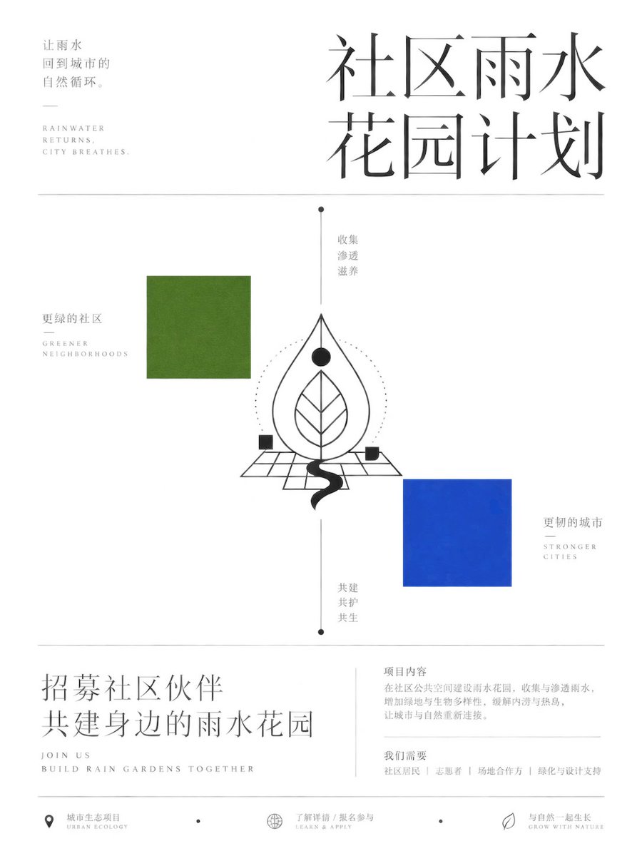 Minimalist Ceremony Poster Prompt for GPT Image 2 — result 4