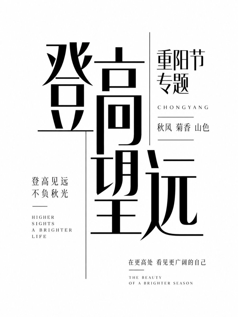 Mid-Autumn Typography Poster — result 2