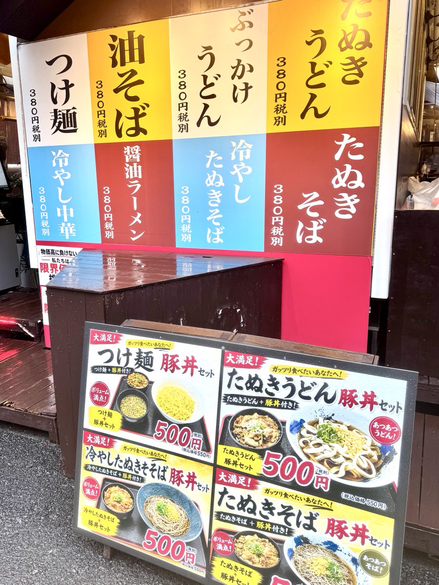 Product Marketing - Japanese Noodle Shop Signage - Image 1