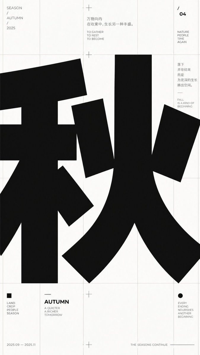 Infographic / Edu Visual - Mid-Autumn Festival Typography Poster Prompt - Image 2