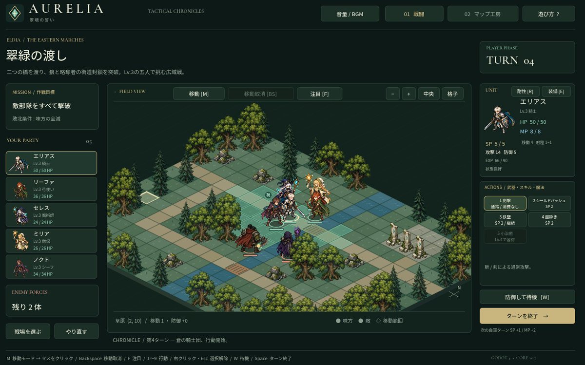 Tactical RPG Interface Mockup