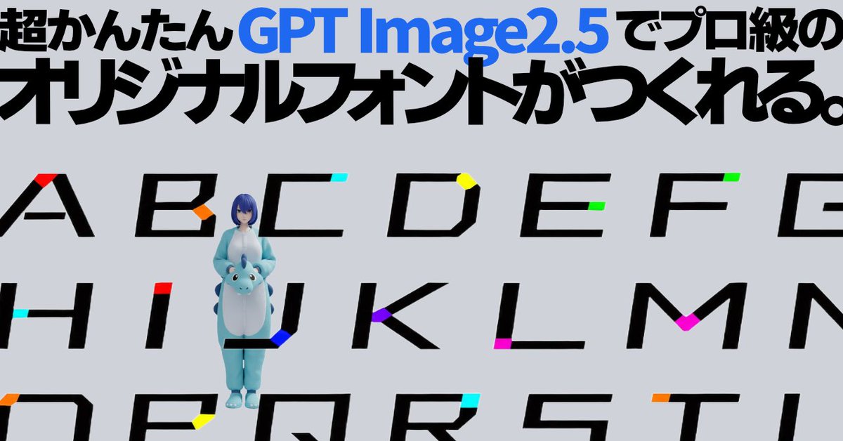 Витрина пользовательского шрифта GPT Image 2.5