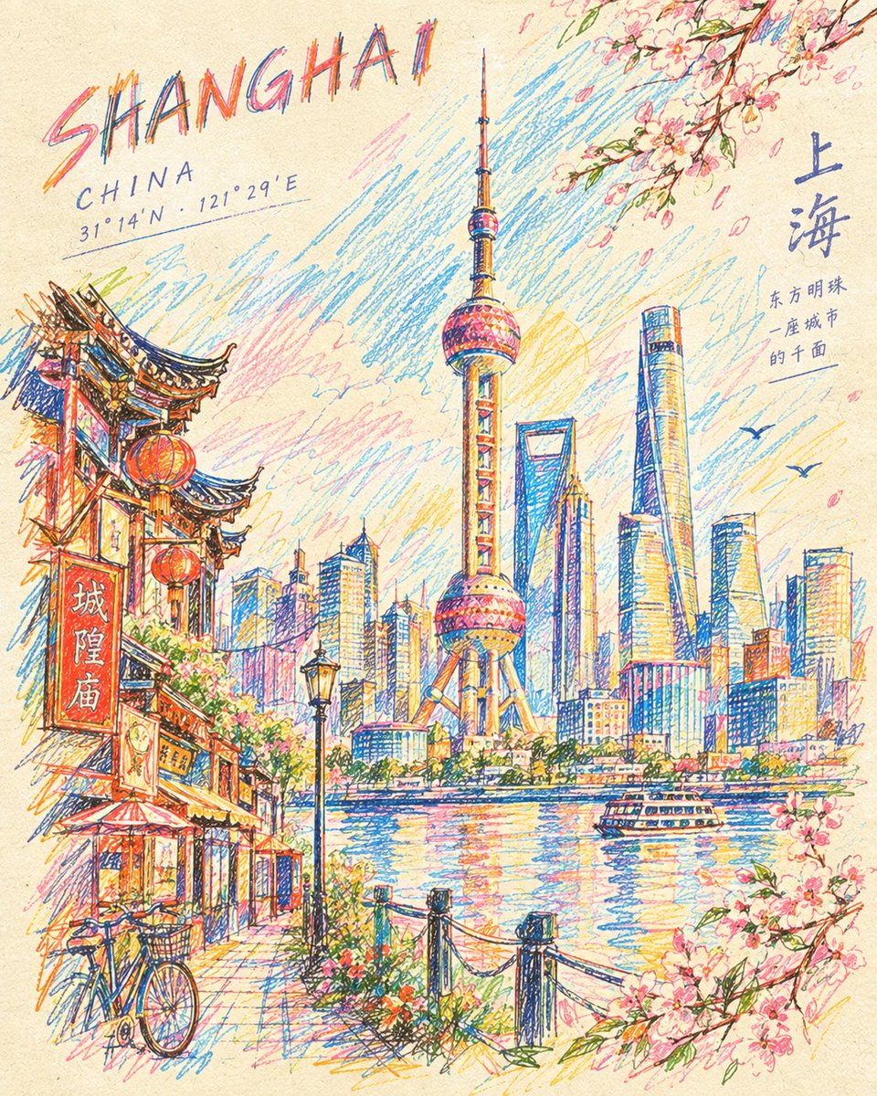 Source reference: a colorful pencil-and-crayon Shanghai travel poster shows the waterfront skyline, a bicycle, and flowering branches.