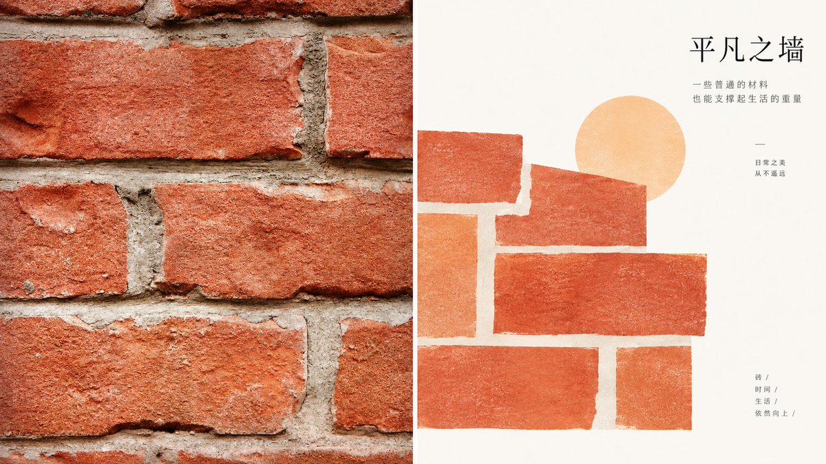 Social Media Post - Ordinary Wall Brick Design - Image 1