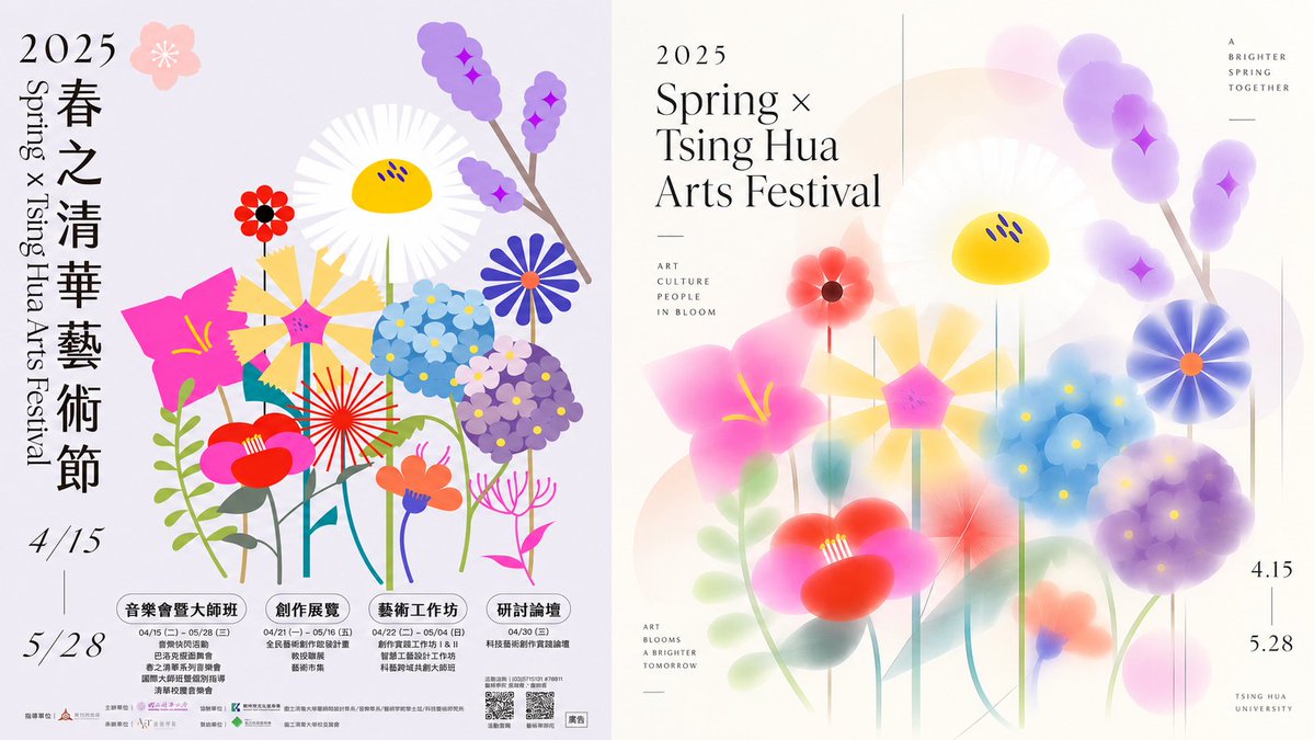Infographic / Edu Visual - Tsing Hua Arts Festival Poster Design - Image 1
