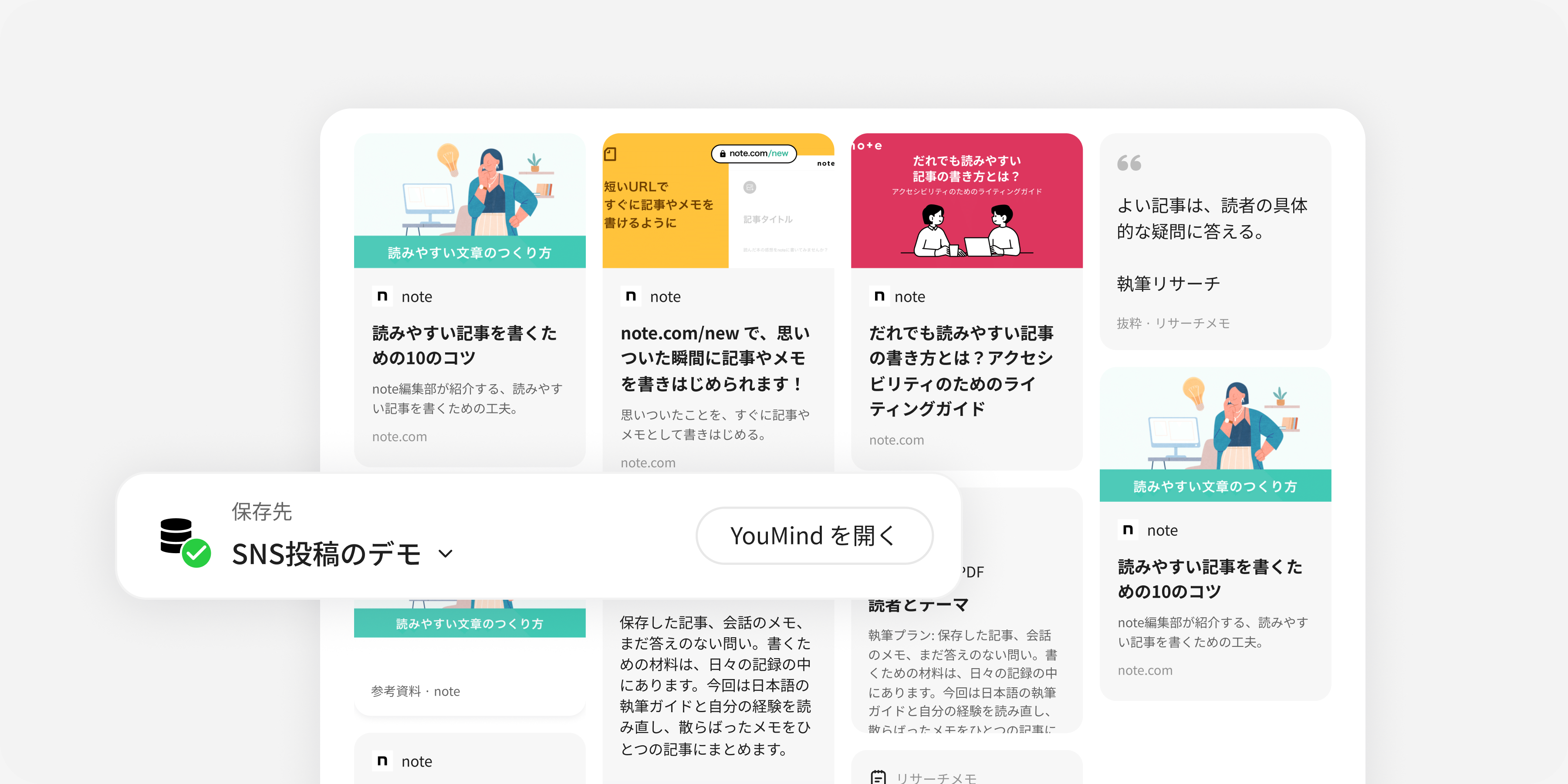 集める: ウェブページ、動画、PDF、ノート、抜粋、またはボード全体を追加します。