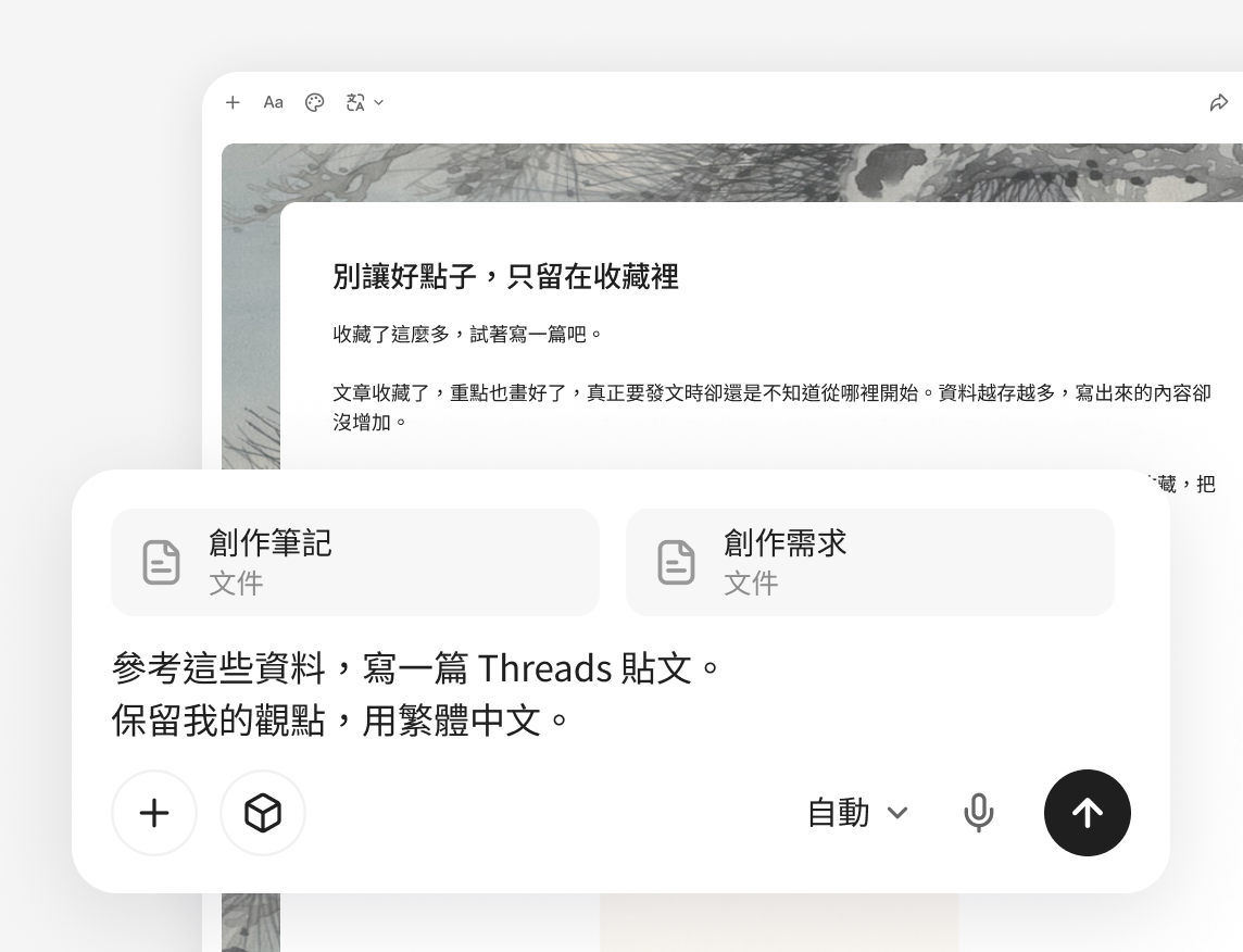 把手上的資料，整理成筆記初稿。
