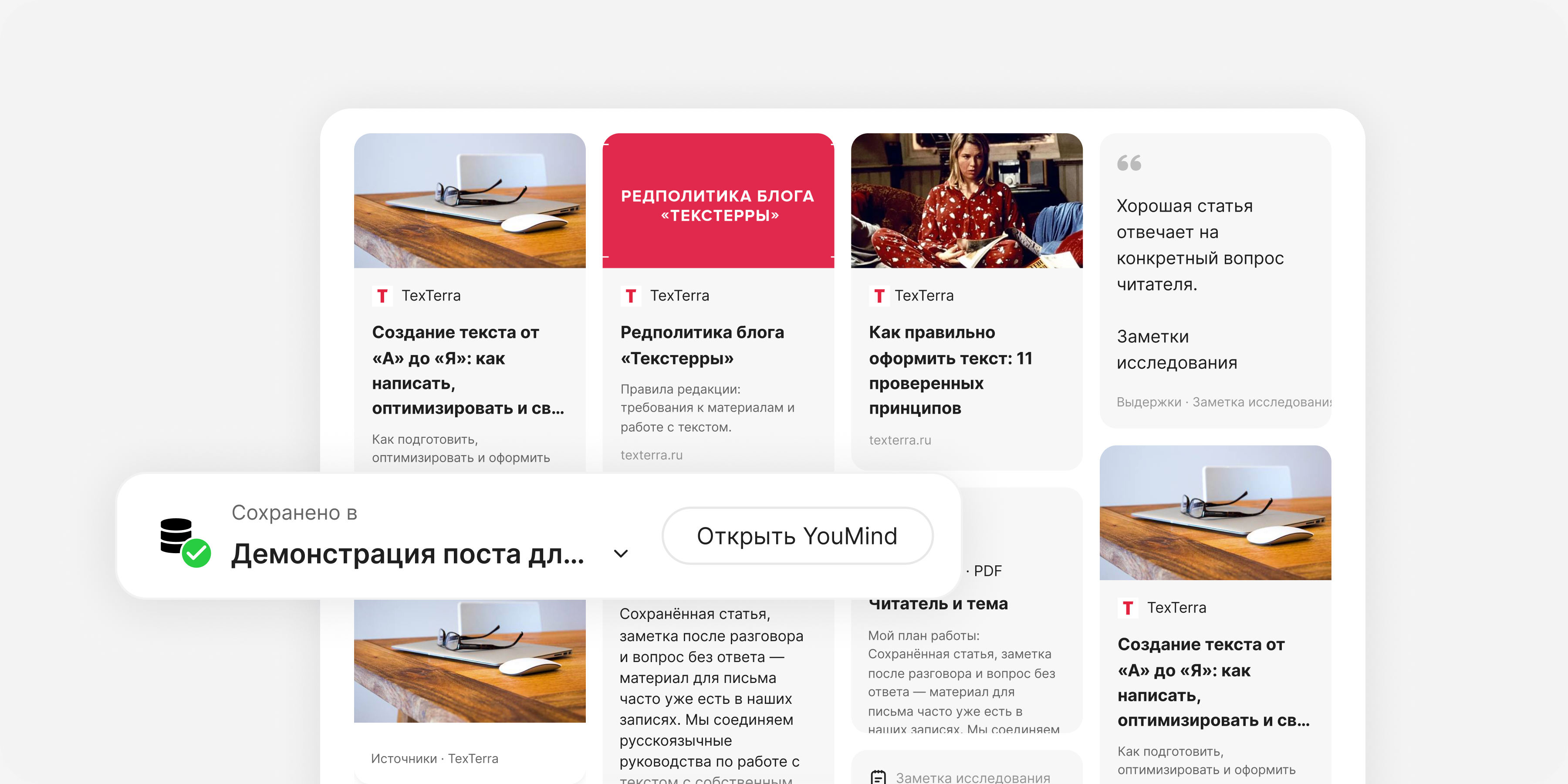 Соберите: Добавьте веб-страницы, видео, PDF, заметки, выбранные фрагменты или целую доску.