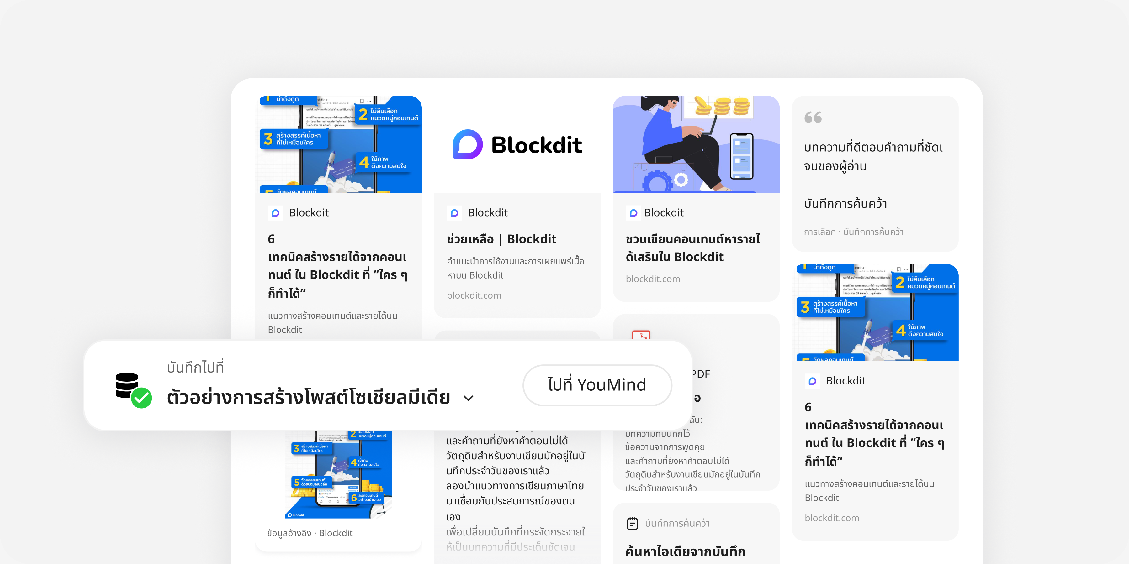 รวบรวม: เพิ่มหน้าเว็บ วิดีโอ PDF โน้ต ข้อความคัดสรร หรือทั้งบอร์ด