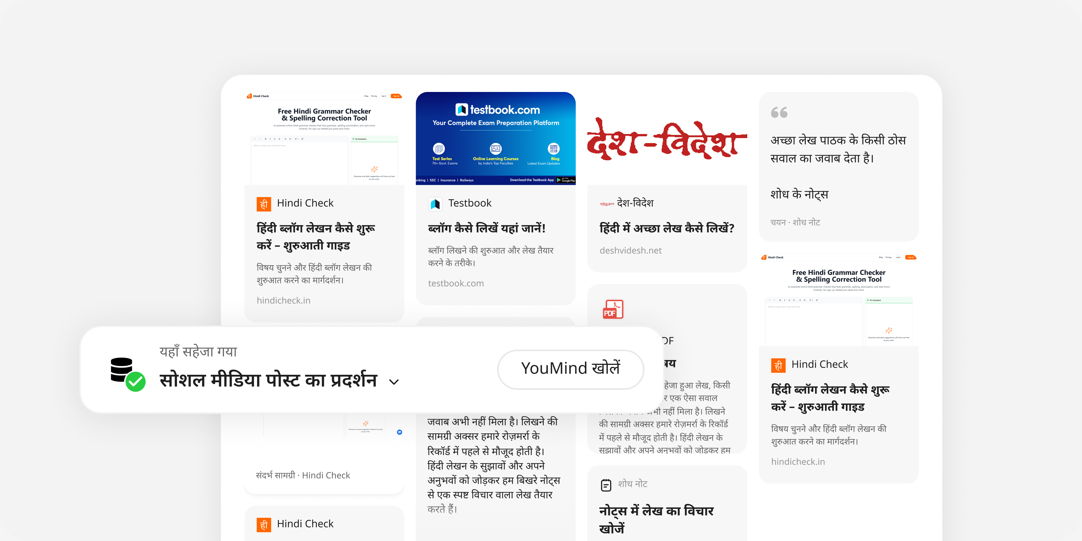 इकट्ठा करें: वेबपेज, वीडियो, PDF, नोट्स, चुने हुए अंश या पूरा बोर्ड जोड़ें।